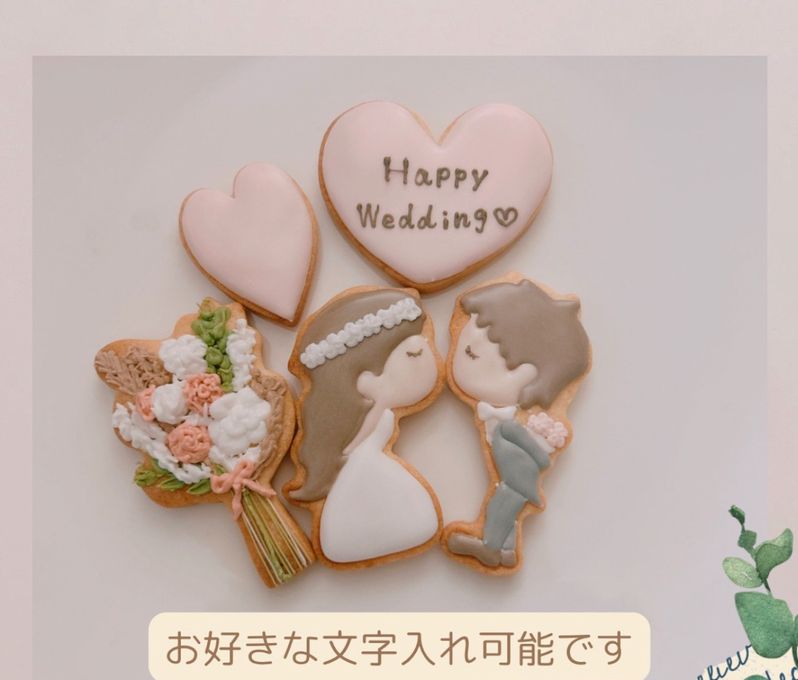 happy weddingアイシングクッキー 新郎新婦♡ 2