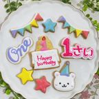 1st Birthdayクッキーセット（８文字） 2