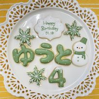 冬の誕生日クッキーセット（4文字）