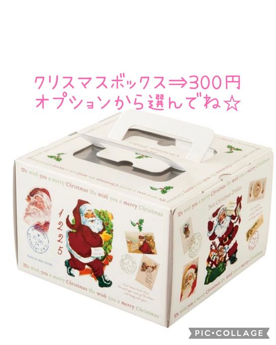 生クリームたっぷりクリスマスシフォンケーキ クリスマス2024 2