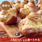 【6個セットギフト】ワンコのためのシュークリーム（犬用ケーキ） 1