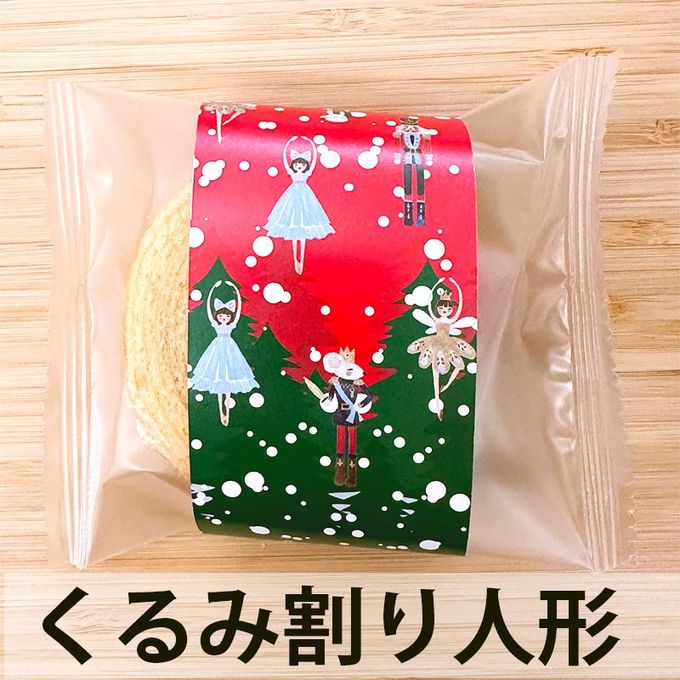 B350Baum】名入れができるバレエ発表会の記念品、プレゼントにぴったりのオーダーメイドスイーツセット | お菓子2点入りプチギフト 7