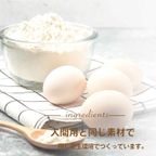 【6個セットギフト】ワンコのためのシュークリーム（犬用ケーキ） 5