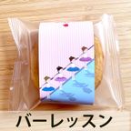 B350Baum】名入れができるバレエ発表会の記念品、プレゼントにぴったりのオーダーメイドスイーツセット | お菓子2点入りプチギフト 6