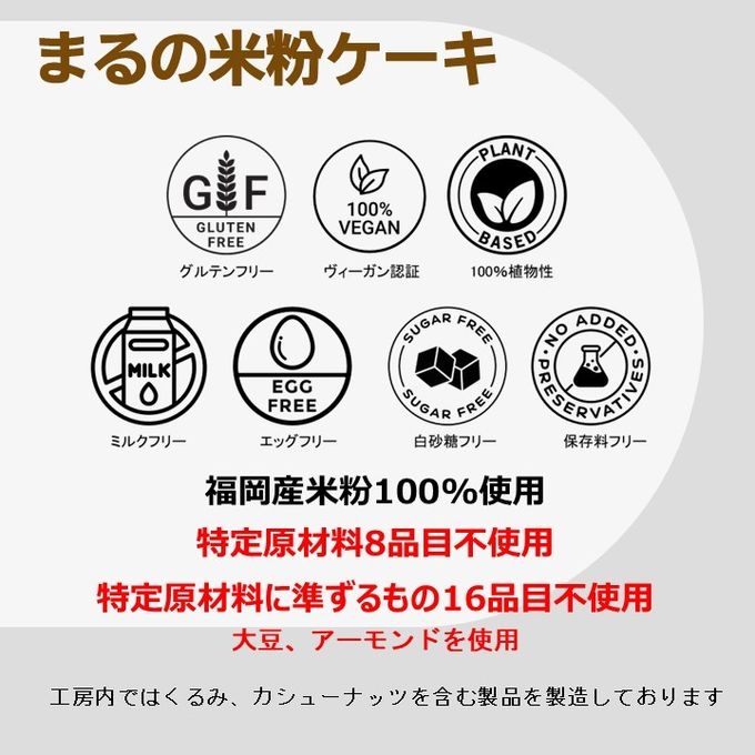 グルテンフリーヴィーガン 米粉のベリーベリーケーキ 6号（18cmホール） 6