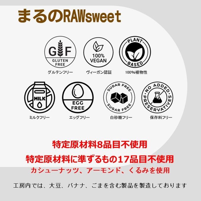 グルテンフリー ヴィーガン RAWケーキ（緑茶） 12cm【ヴィーガンスイーツ・ヴィーガンケーキ】 9