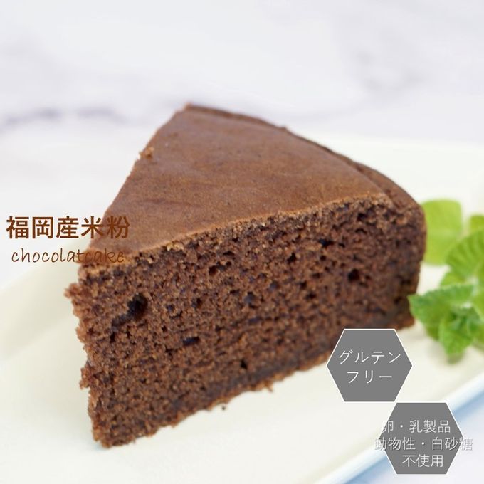 グルテンフリー ヴィーガン 米粉ガトーショコラ 18cm《ヴィーガンスイーツ》  2