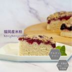 グルテンフリーヴィーガン 米粉のベリーベリーケーキ 6号（18cmホール） 4