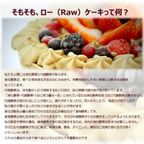グルテンフリー ヴィーガン RAWケーキ（緑茶） 12cm【ヴィーガンスイーツ・ヴィーガンケーキ】 5