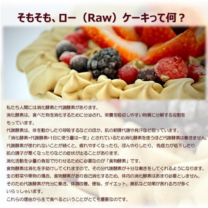 グルテンフリー ヴィーガン RAWケーキ（緑茶） 12cm【ヴィーガンスイーツ・ヴィーガンケーキ】 5