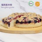 グルテンフリーヴィーガン 米粉のベリーベリーケーキ 6号（18cmホール） 3