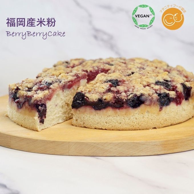 グルテンフリーヴィーガン 米粉のベリーベリーケーキ 6号（18cmホール） 3