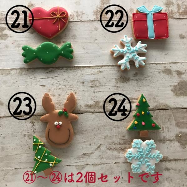アイシングクッキー】選べる！クリスマスアイシングクッキー5枚