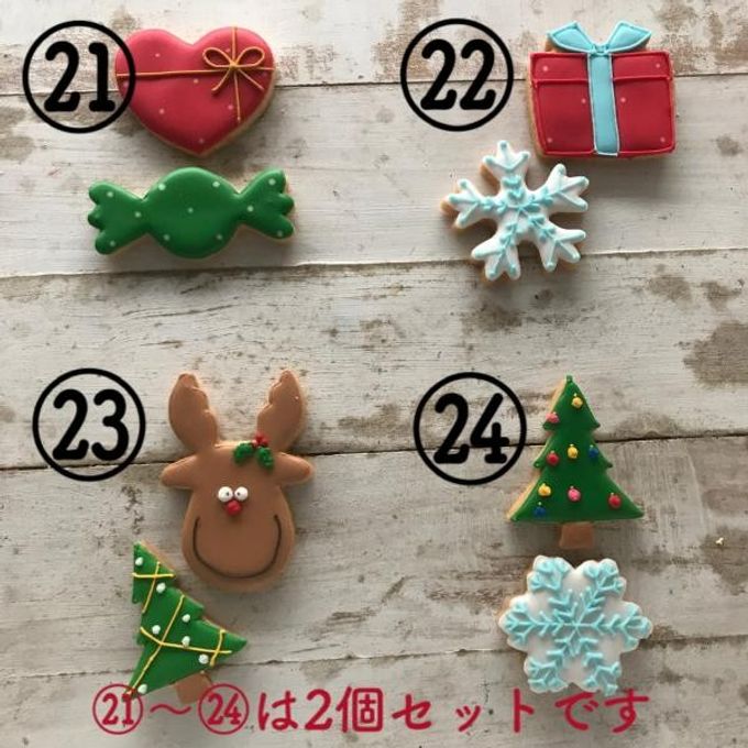 【アイシングクッキー】クリスマスアドベントアイシングクッキー24袋セット クリスマス2023 8
