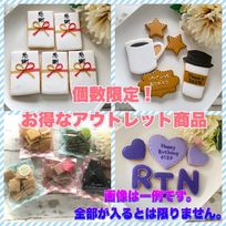 【数量限定 / 50%off】アイシングクッキー・クッキー詰め合わせアウトレット