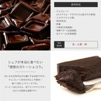 おきてやぶりのテリーヌショコラ 4