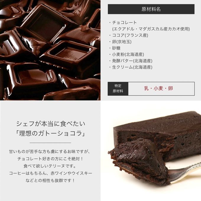 おきてやぶりのテリーヌショコラ 4