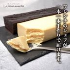 おきてやぶりのテリーヌショコラ 10