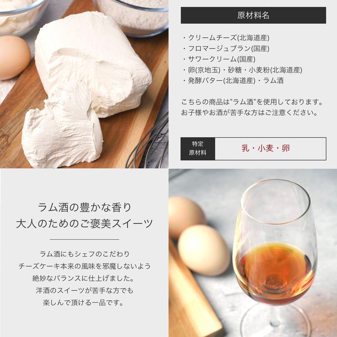 おきてやぶりのチーズケーキ 4