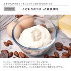 おきてやぶりのテリーヌショコラ 5