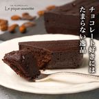 おきてやぶりのテリーヌショコラ 6