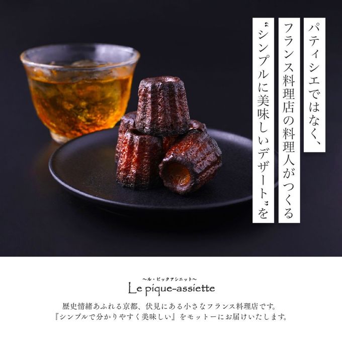 おきてやぶりのカヌレ 3