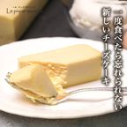 おきてやぶりのチーズケーキ 2