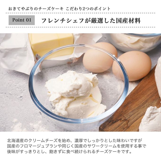 おきてやぶりのチーズケーキ 5