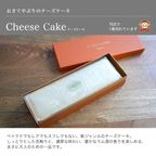 おきてやぶりのチーズケーキ 3