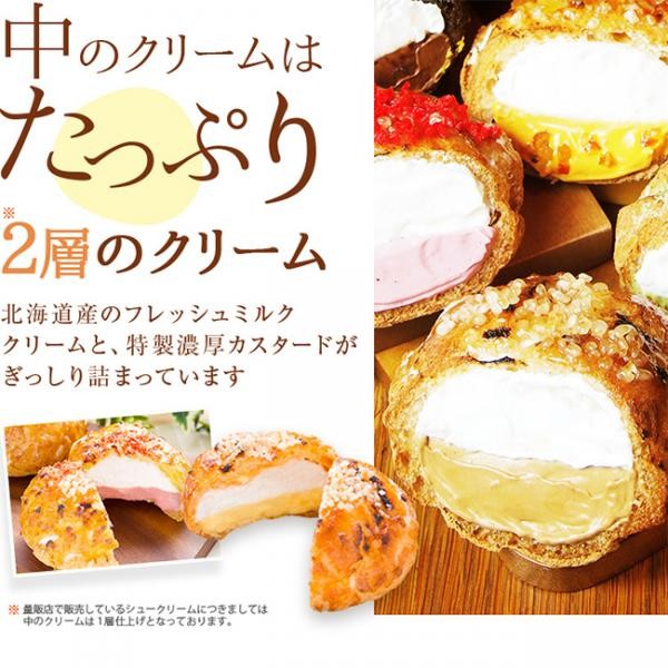 焦がしシュークリーム〈3種（キャラメル/チョコ/季節×各2）計6個