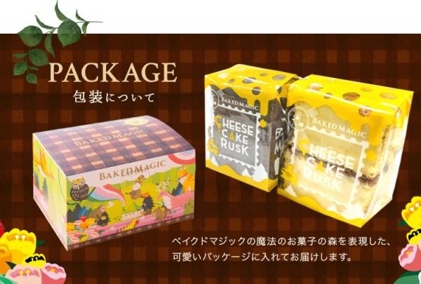 チーズケーキラスク〈プレーン/チョコ各×1袋（＝12枚入）計2袋〉セット （BAKED MAGIC ベイクドマジック ） | Cake.jp