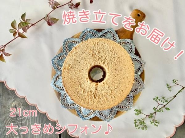 やわらかすぎてごめんなさい♪<br>シフォンケーキ（紅茶味） （スイーツ工房Sammy♪ (旧Garden TACOPA)） |  Cake.jp