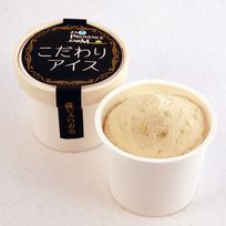 搾りたて9時間の生乳を使った牧場自家製ジェラートアイス こだわりアイス＜ずんだ＞：120ml 