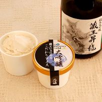 搾りたて9時間の生乳を使った牧場自家製ジェラートアイス こだわりアイス＜大吟醸＞：120ml