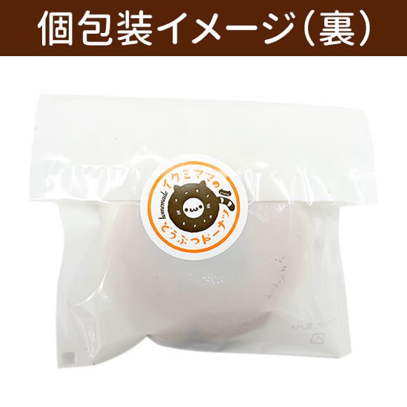 モモンガハウス(アイス・ドーナツ柄) ボアピンク  2100円 モモンガドーナツセット（6個入り）（イクミママのどうぶつドーナツ