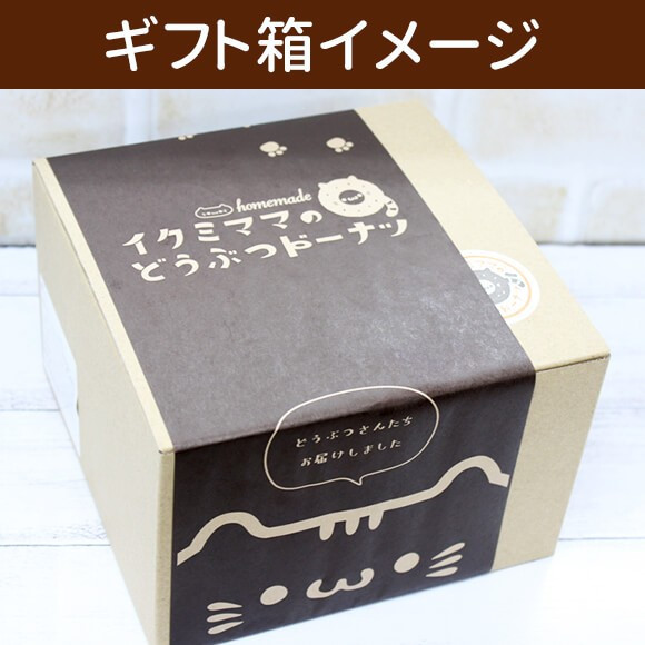 NEW】鳥ドーナツセット6個入（イクミママのどうぶつドーナツ！） | Cake.jp