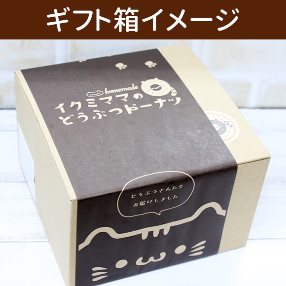 ブレーメンの音楽隊セット（4個入り）（イクミママのどうぶつ