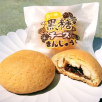 黒糖チーズまんじゅう 10個セット