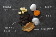 純米大吟醸酒粕の濃厚テリーヌショコラ   6