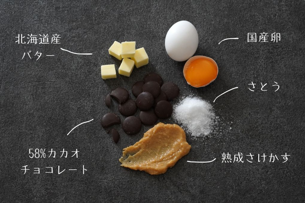 純米大吟醸酒粕の濃厚テリーヌショコラ   6