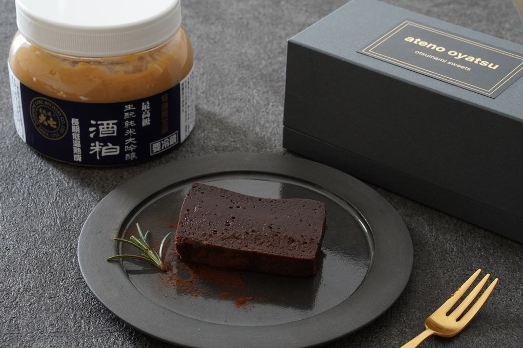 純米大吟醸酒粕の濃厚テリーヌショコラ   2