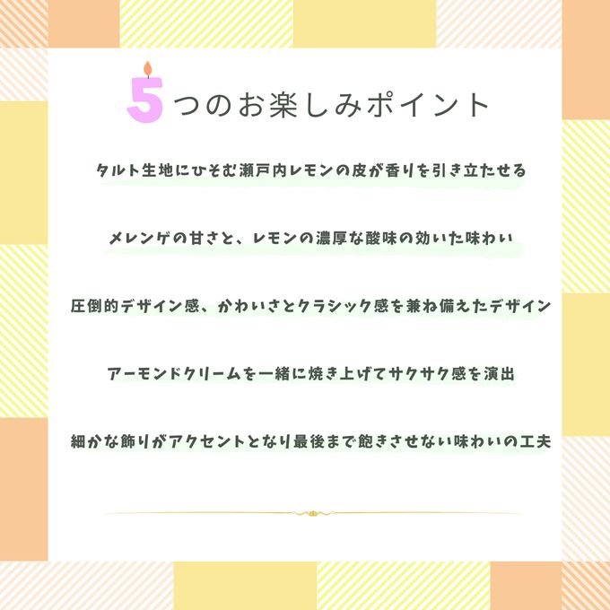 【瀬戸内レモン使用】 ふわふわメレンゲの濃厚レモンタルト 4号 4