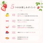 【大粒いちごのムースタルト】濃厚レアチーズと4種のベリーのゴールデンペアリング 5号 3