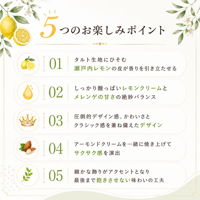 ふわふわメレンゲの瀬戸内レモンタルト 〜TVで紹介されました〜 5