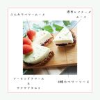 【大粒いちごのムースタルト】濃厚レアチーズと4種のベリーのゴールデンペアリング 5号 2