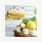 【瀬戸内レモン使用】 ふわふわメレンゲの濃厚レモンタルト 4号 2
