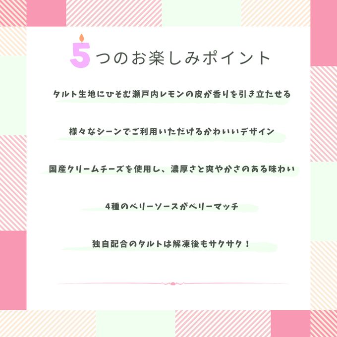 【大粒いちごのムースタルト】濃厚レアチーズと4種のベリーのゴールデンペアリング 5号 3