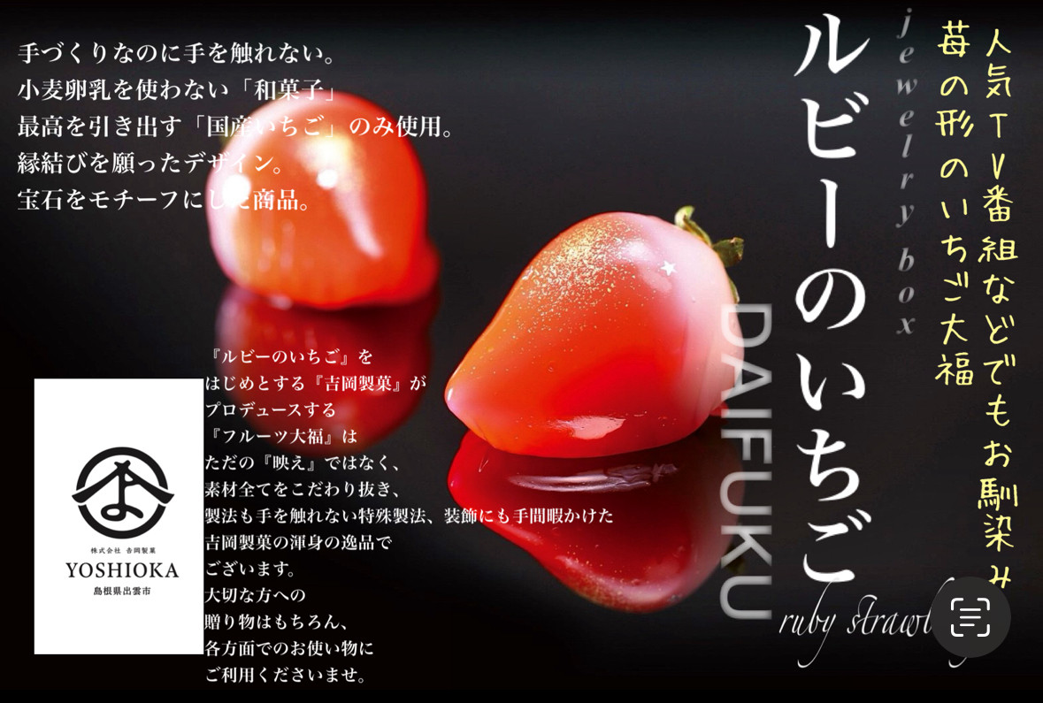 苺だいふく③ JAふくおか八女蒟蒻ゼリー いちご味 3袋 - メルカリ