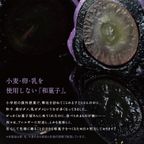 《フルーツ大福》ピオーネ6個 出雲よしおかジュエリーボックスSPオパールのぶどう DAIFUKU 5