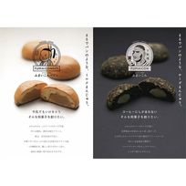 不昧魂（チーズ）5個、不昧魂べびぃ（みるく）5個の合計10個入りセット